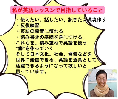 世界に発信できる、世界で活躍できる日本人になってほしい